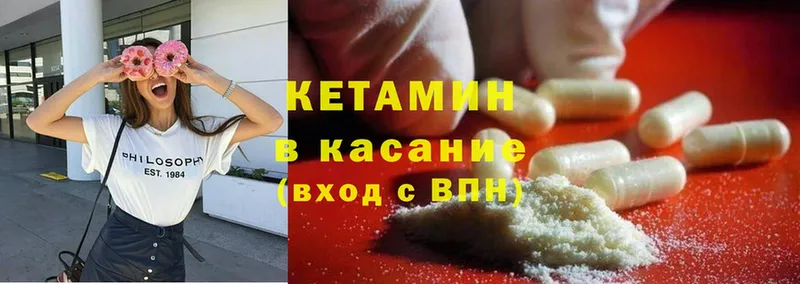 купить наркотики цена  kraken ССЫЛКА  Кетамин VHQ  Мирный 